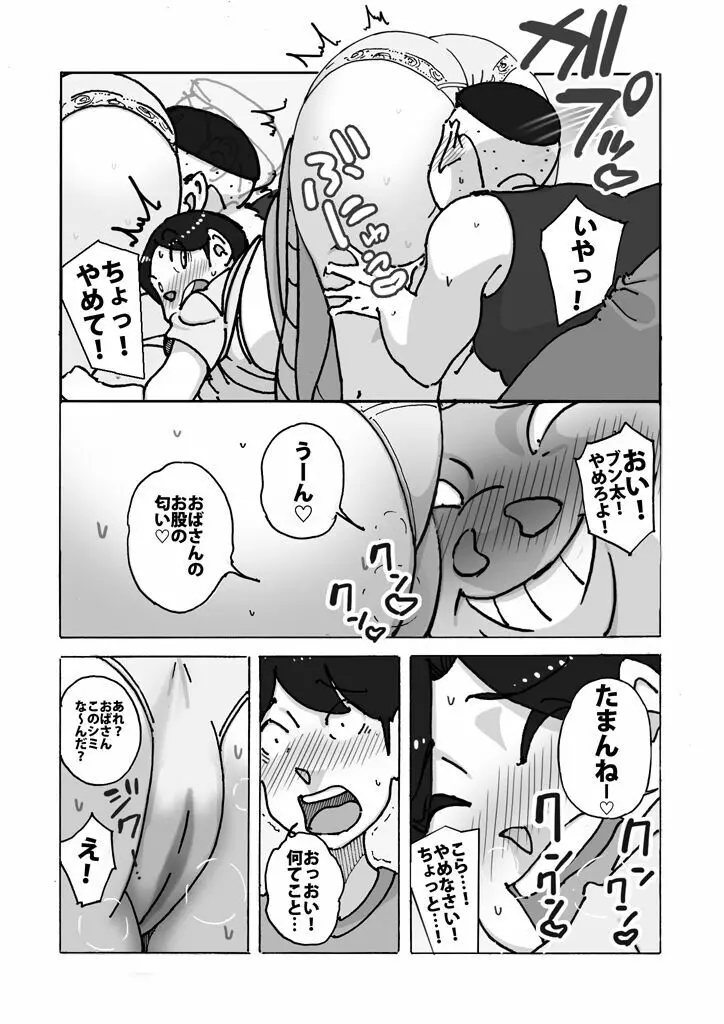 ダブルアンチ 最低最悪な仕返し - page10