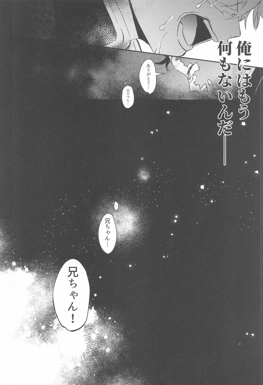 心泣 - page49