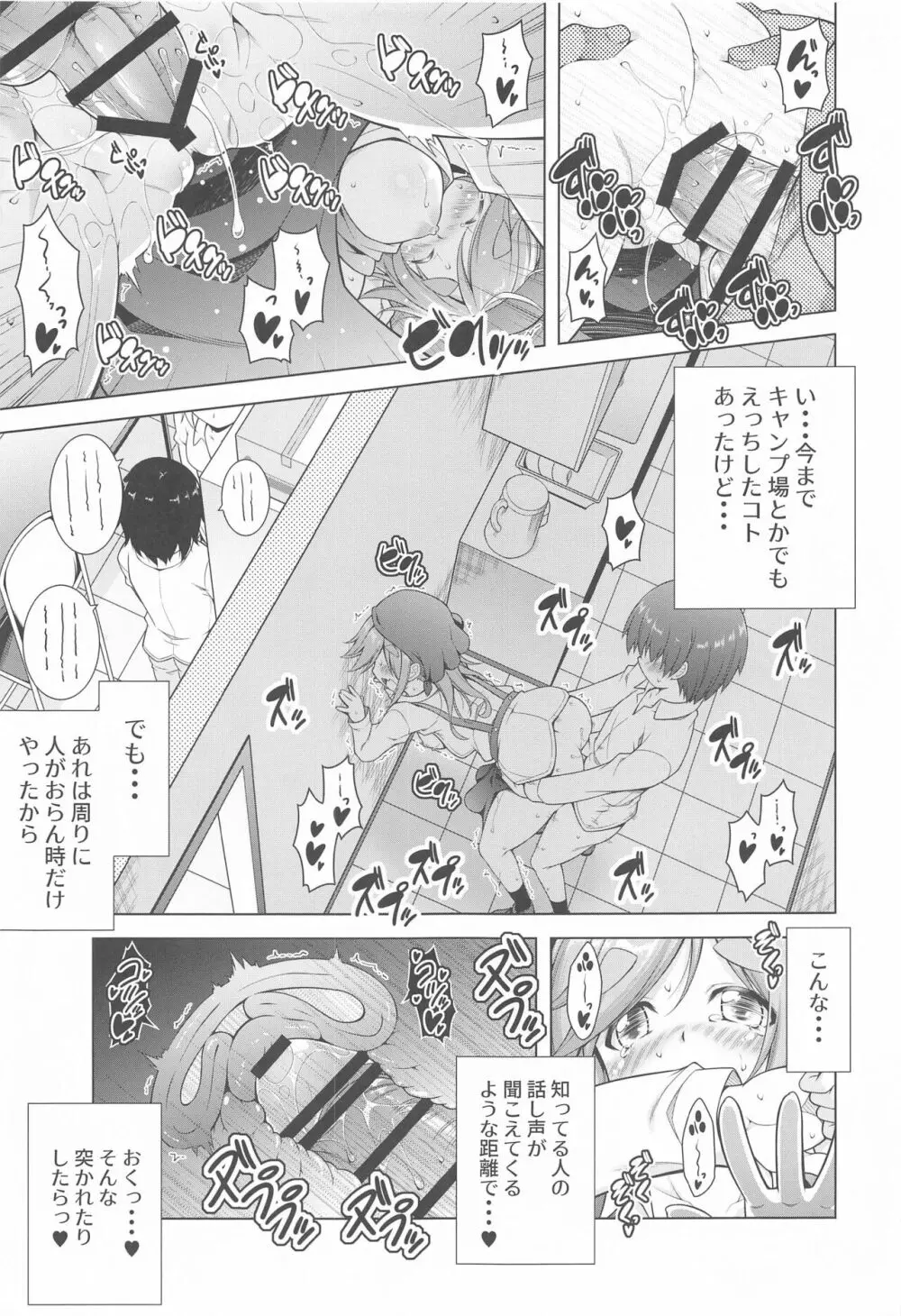 犬山あおいちゃんとバイト先でイチャイチャ - page11