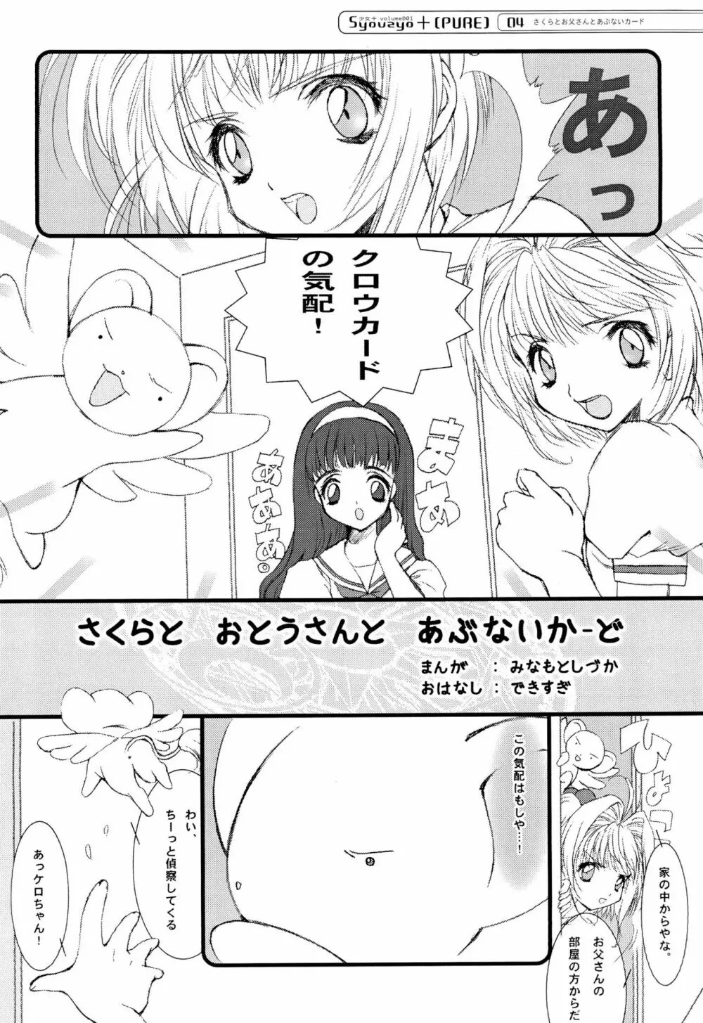 PURE vol.001 - page6