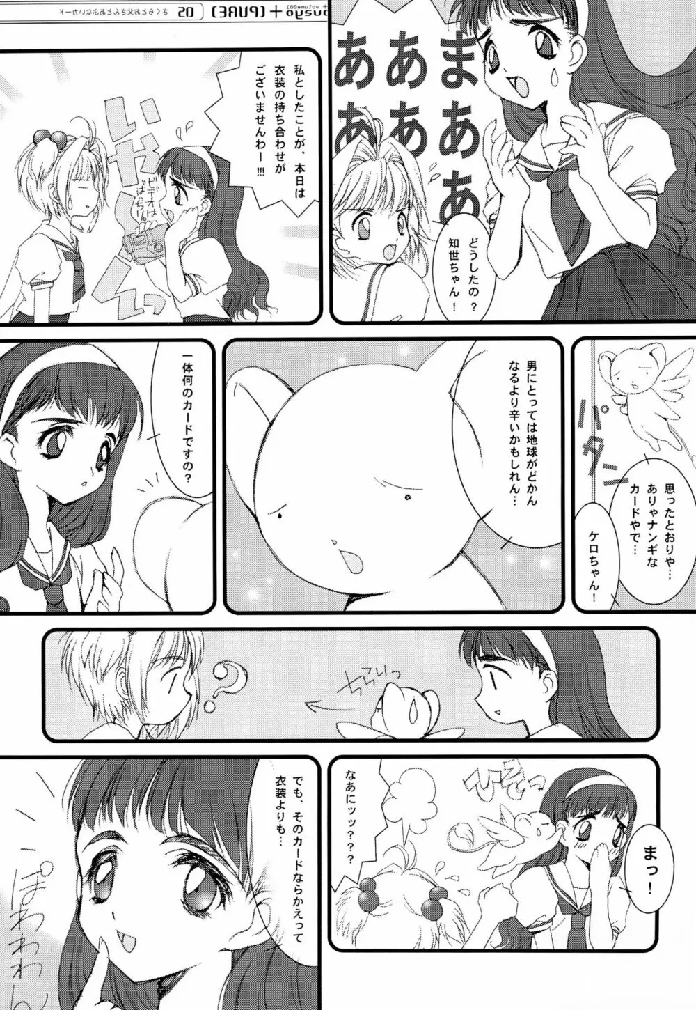 PURE vol.001 - page7