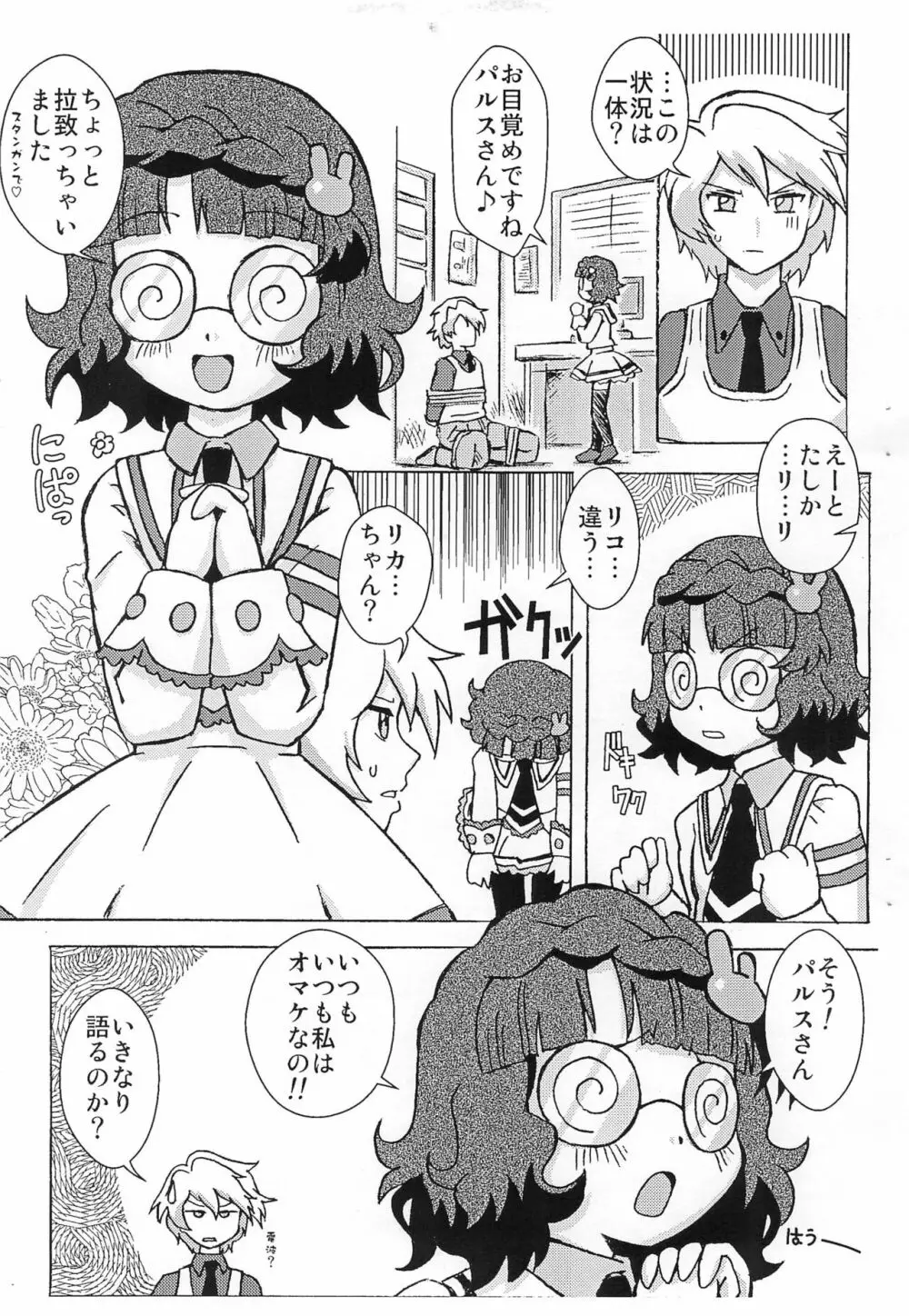 4色ボールペンはミドリがあまる - page3