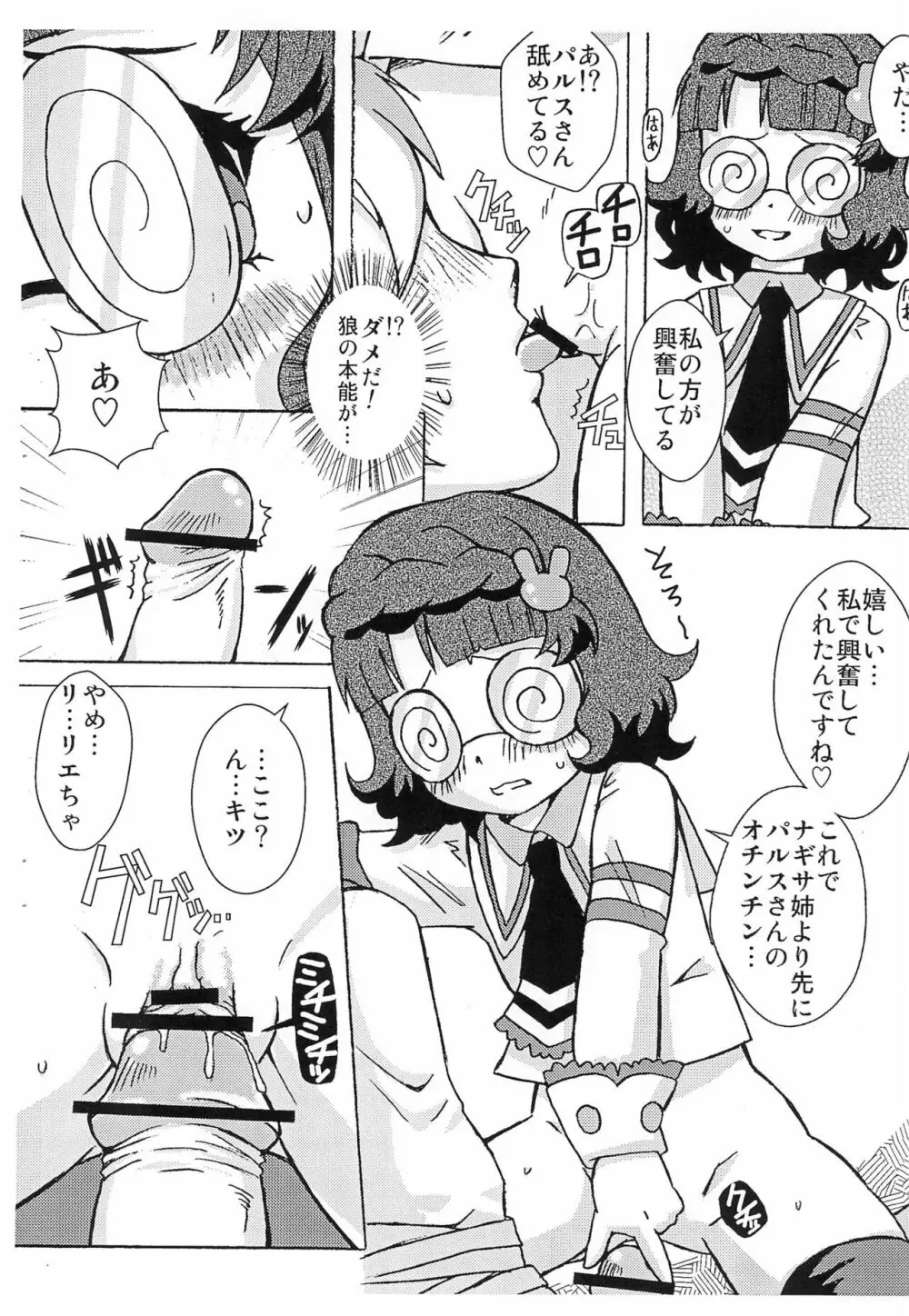 4色ボールペンはミドリがあまる - page6