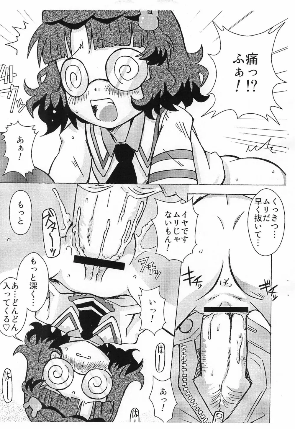 4色ボールペンはミドリがあまる - page7