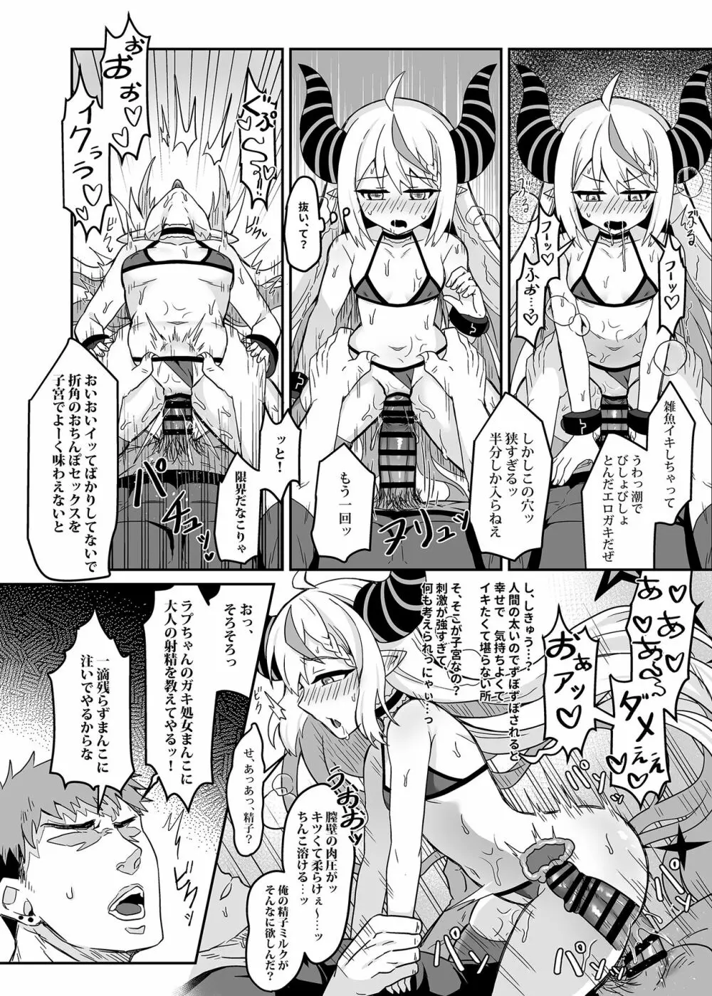 HOLOX秘密結社経営のすすめ01 - page15