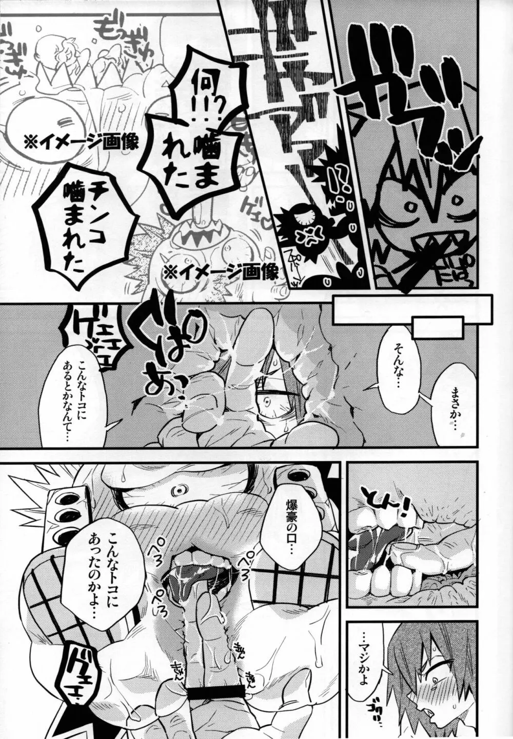 これは自慰である - page21