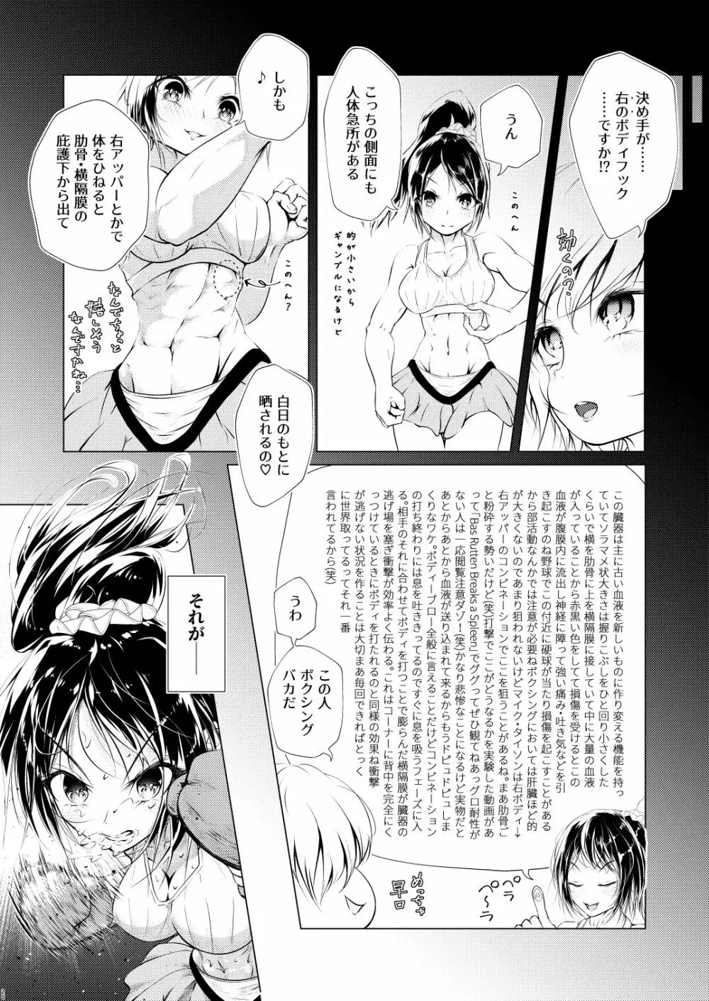 ディパーチャーズ ー前後編合本版ー - page21