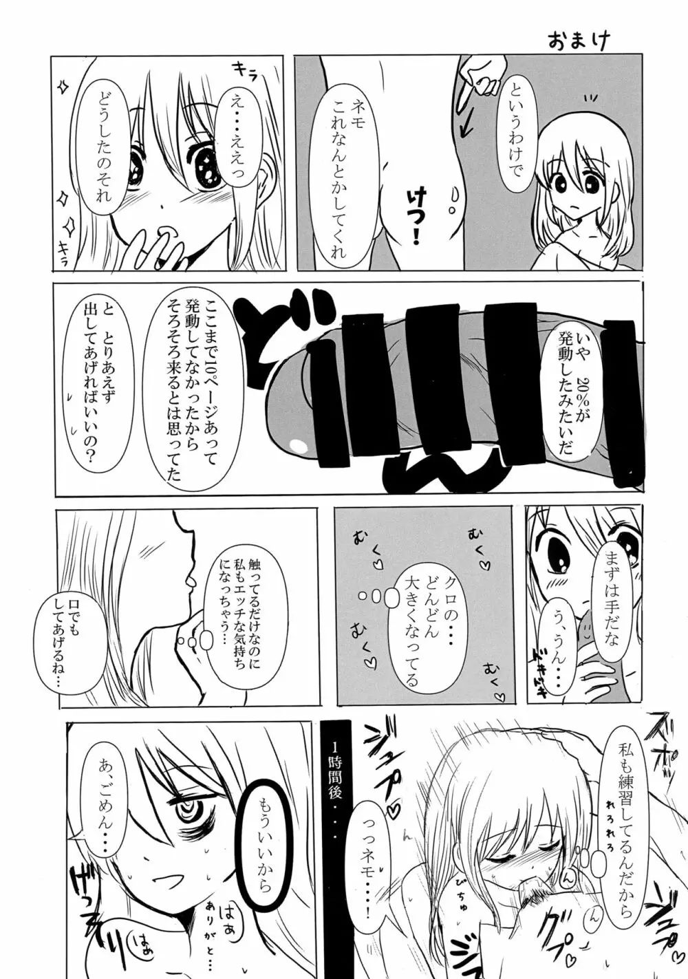 [八神合体 (よろず)] 根元陽菜はH(なこと)がしたい! (私がモテないのはどう考えてもお前らが悪い!) - page45