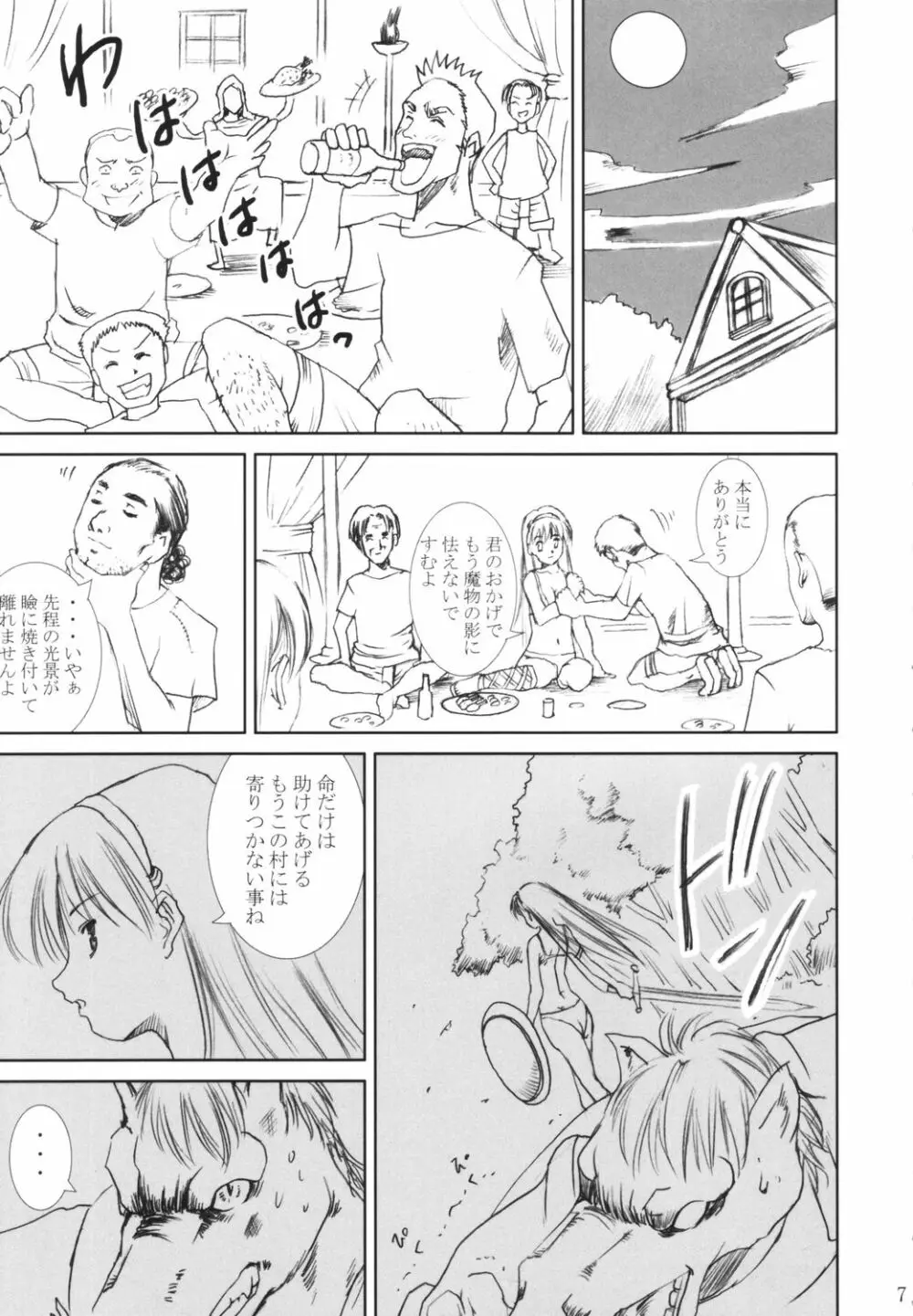 奴隷王女アテナ - page6