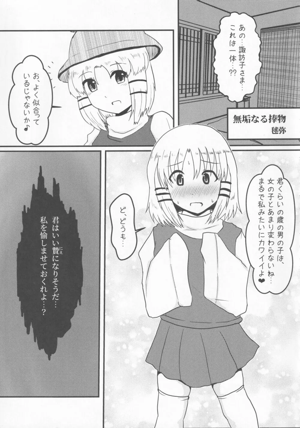 東方本物×CJD合同 幻想少女はCJDがお好き - page12