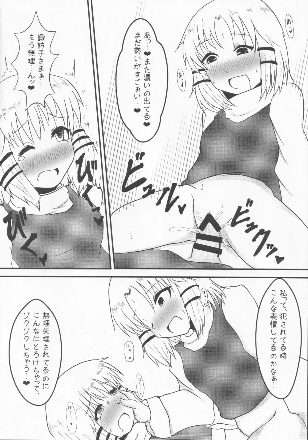 東方本物×CJD合同 幻想少女はCJDがお好き - page13