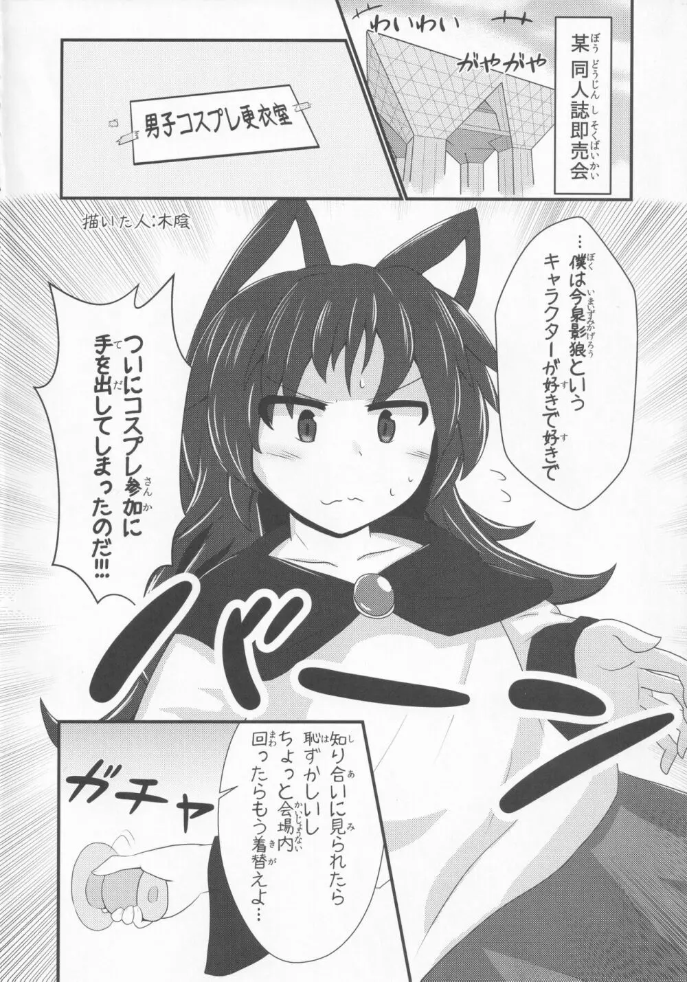 東方本物×CJD合同 幻想少女はCJDがお好き - page19