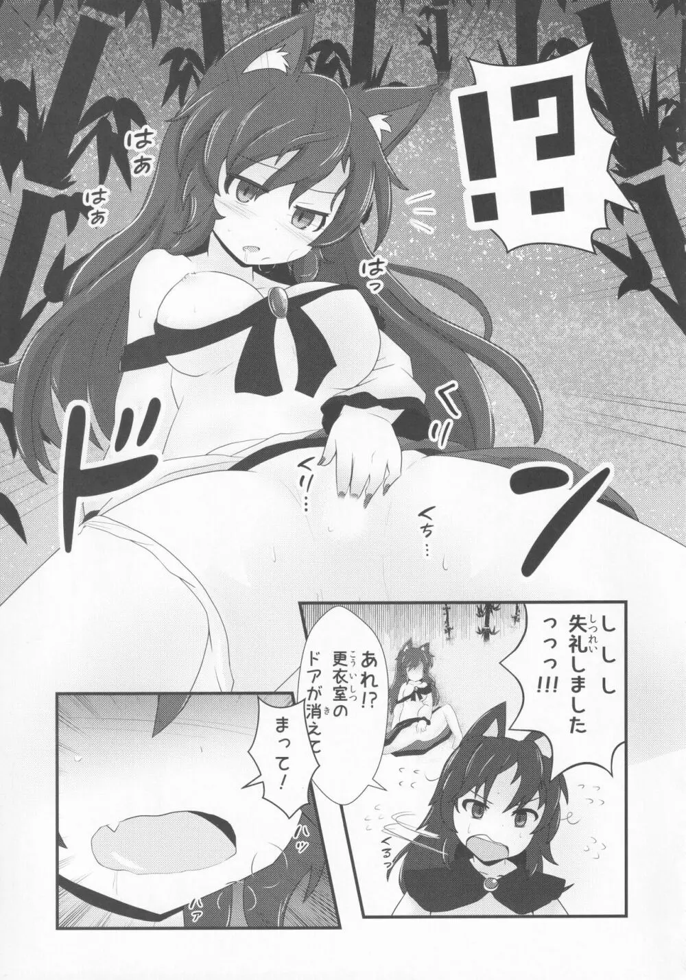 東方本物×CJD合同 幻想少女はCJDがお好き - page20