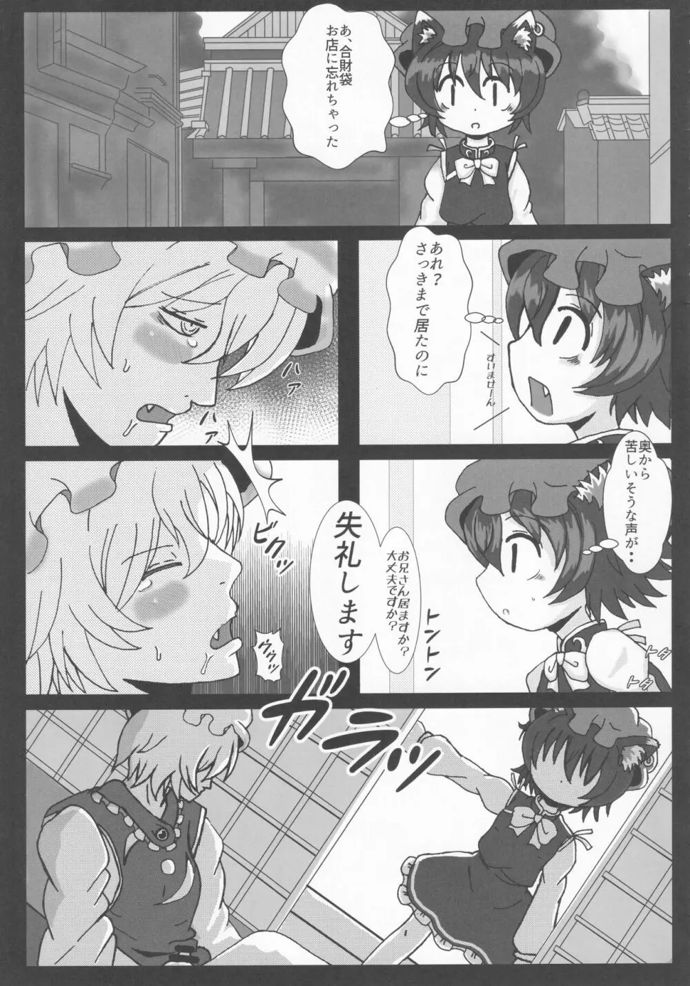 東方本物×CJD合同 幻想少女はCJDがお好き - page24