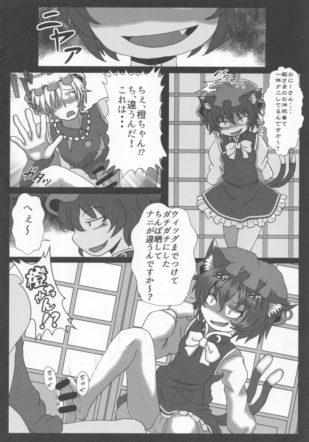 東方本物×CJD合同 幻想少女はCJDがお好き - page25