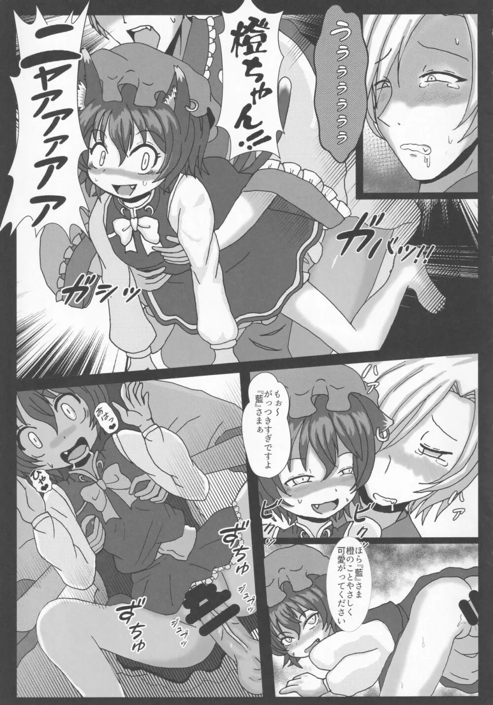 東方本物×CJD合同 幻想少女はCJDがお好き - page28