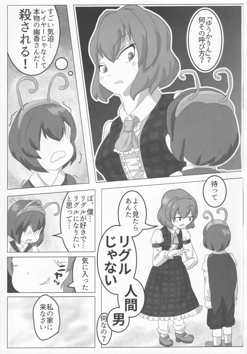 東方本物×CJD合同 幻想少女はCJDがお好き - page32