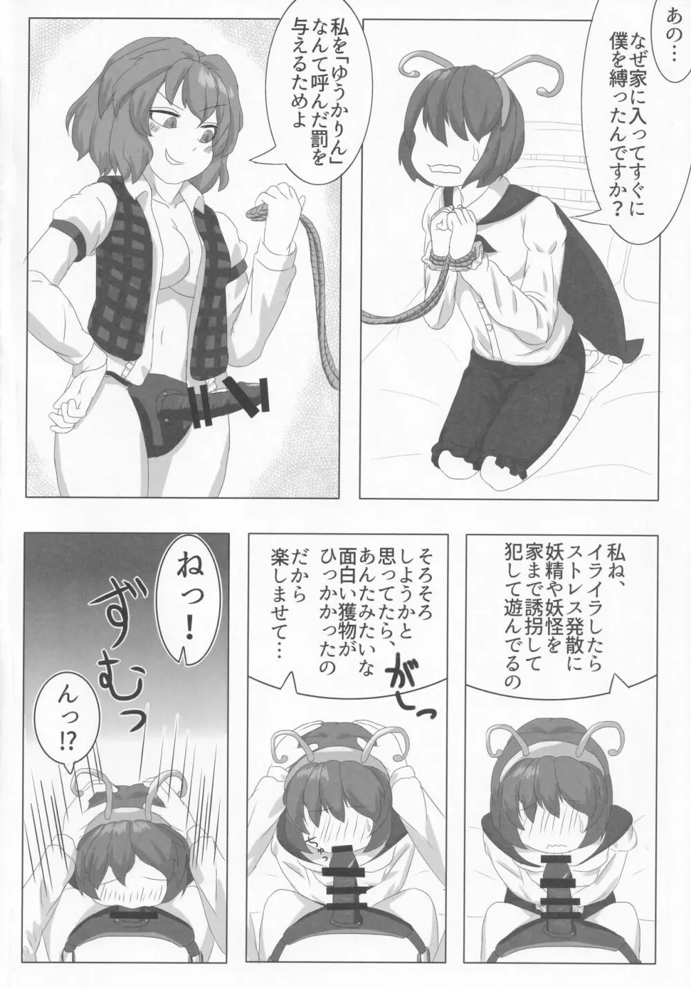 東方本物×CJD合同 幻想少女はCJDがお好き - page33