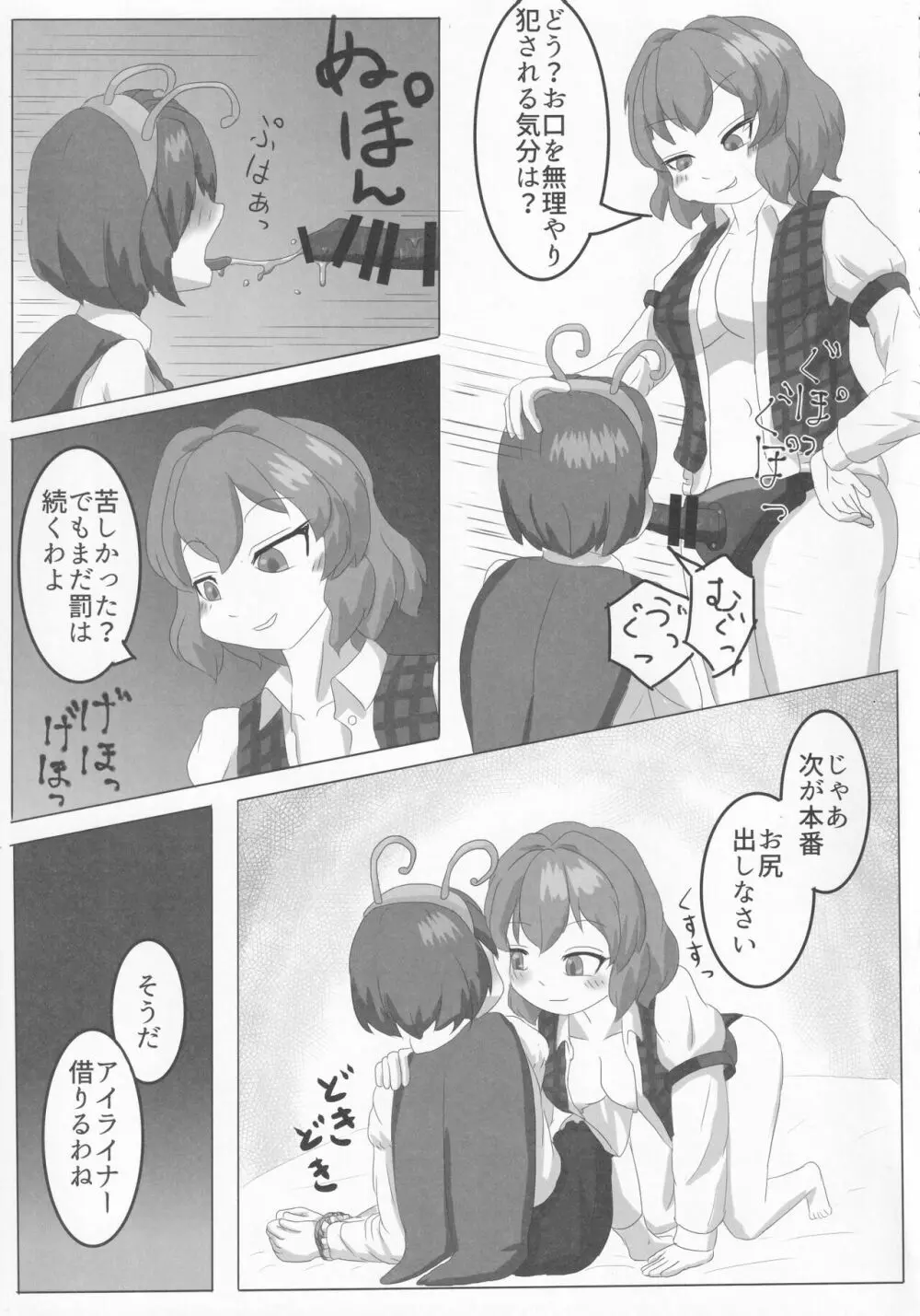 東方本物×CJD合同 幻想少女はCJDがお好き - page34