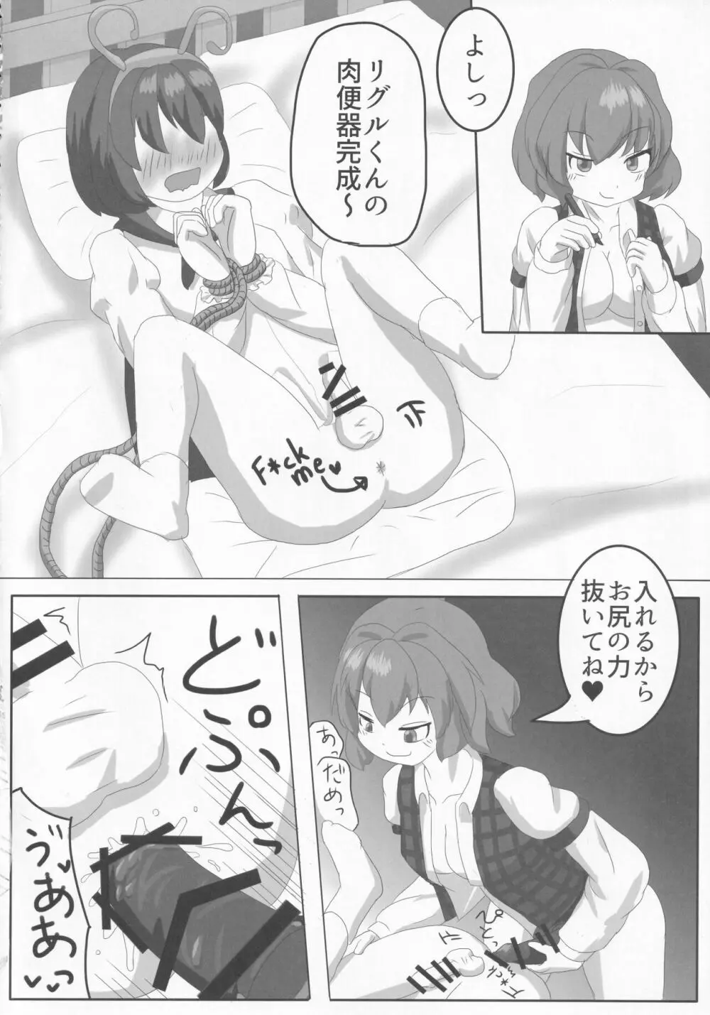 東方本物×CJD合同 幻想少女はCJDがお好き - page35