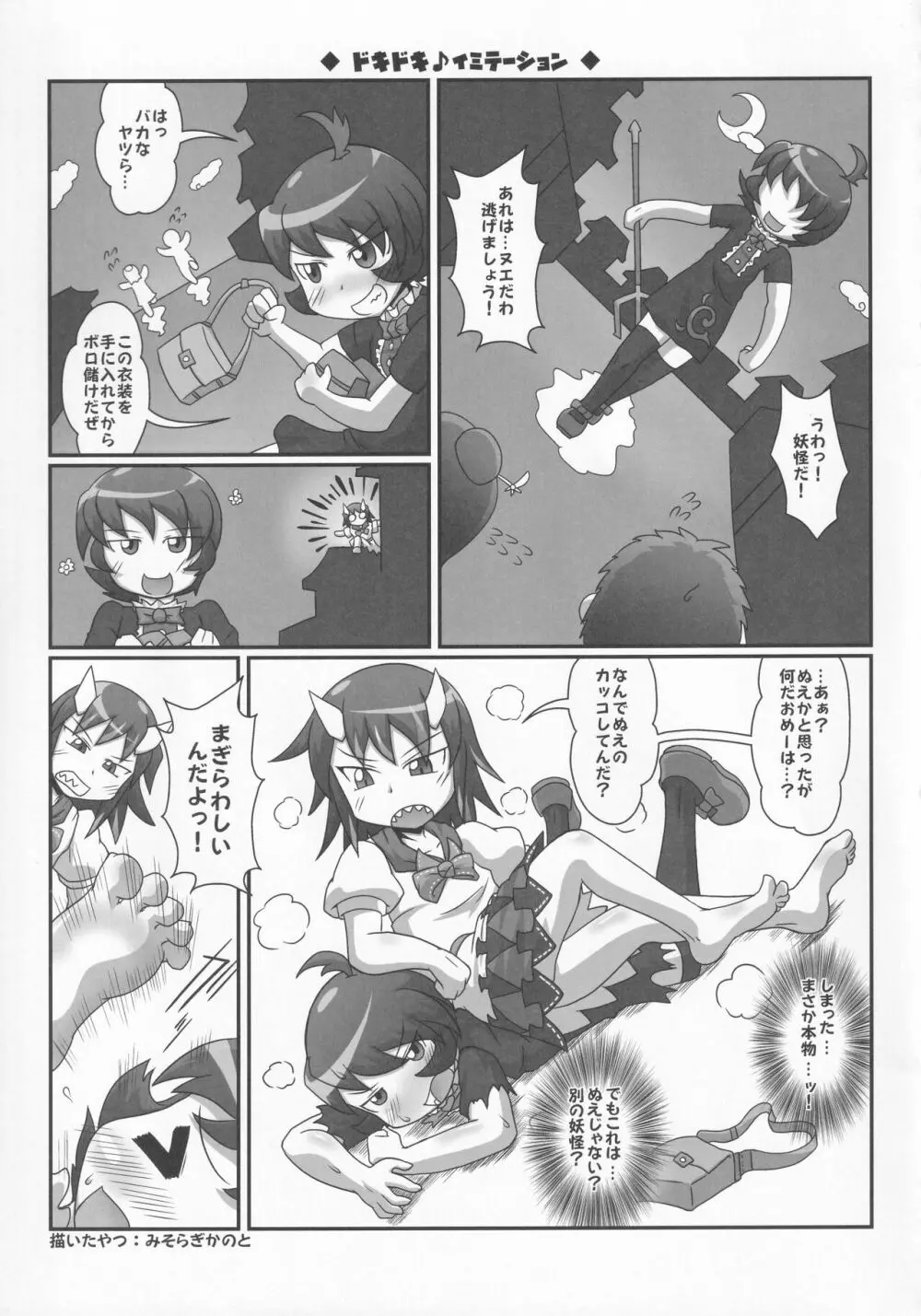 東方本物×CJD合同 幻想少女はCJDがお好き - page42