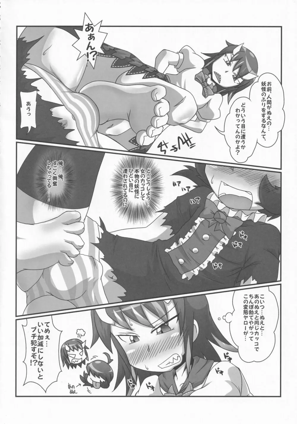 東方本物×CJD合同 幻想少女はCJDがお好き - page43