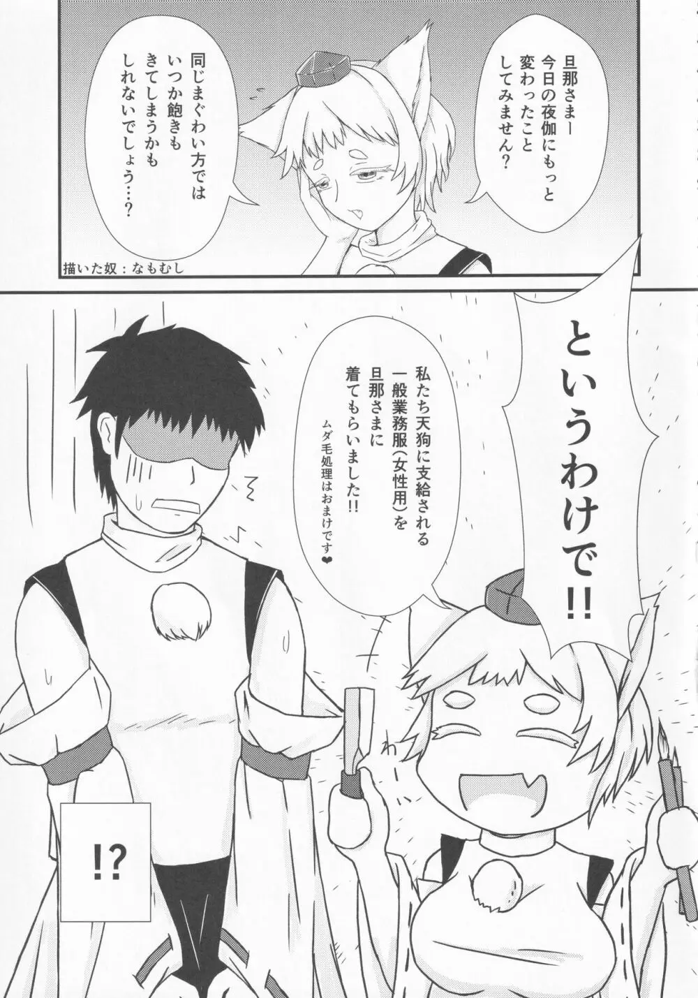 東方本物×CJD合同 幻想少女はCJDがお好き - page46