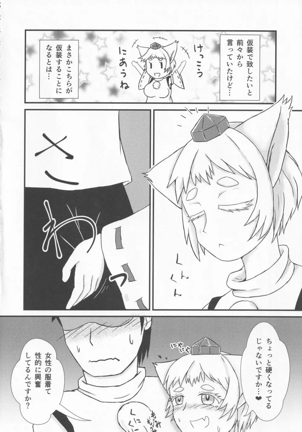 東方本物×CJD合同 幻想少女はCJDがお好き - page47