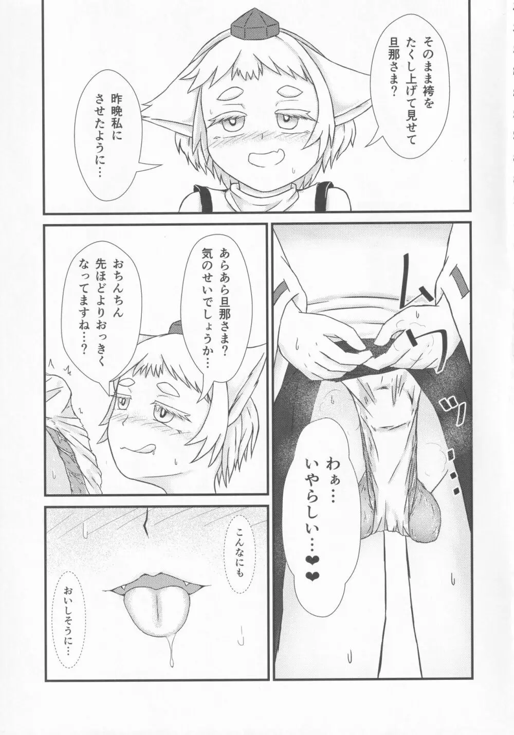 東方本物×CJD合同 幻想少女はCJDがお好き - page48