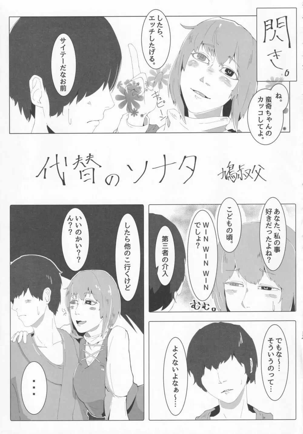 東方本物×CJD合同 幻想少女はCJDがお好き - page54