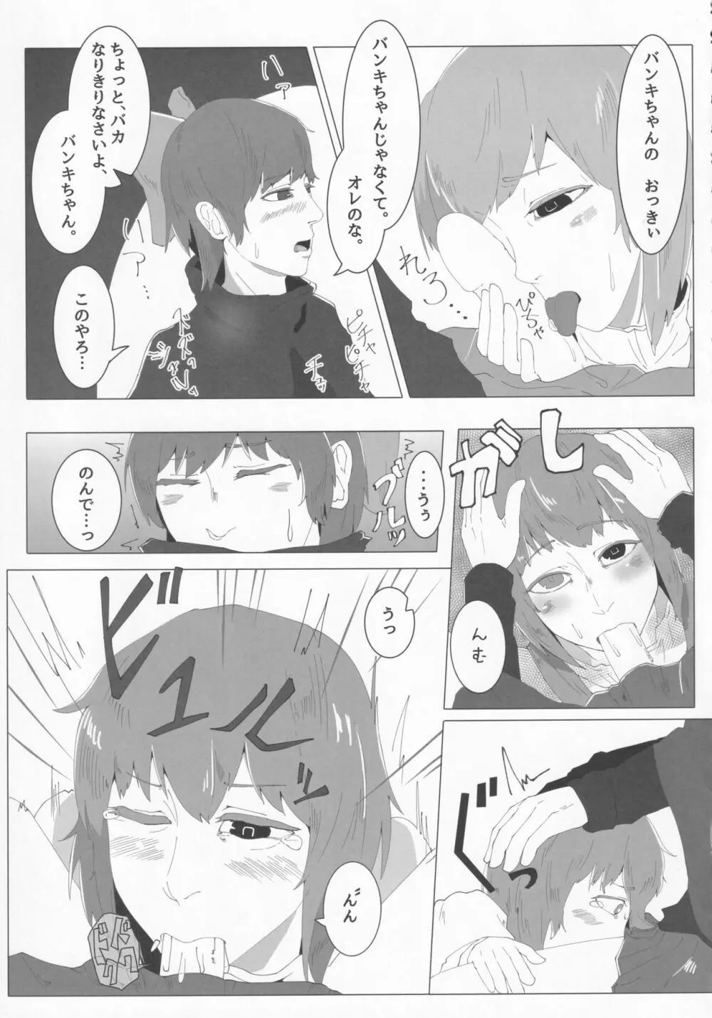 東方本物×CJD合同 幻想少女はCJDがお好き - page56