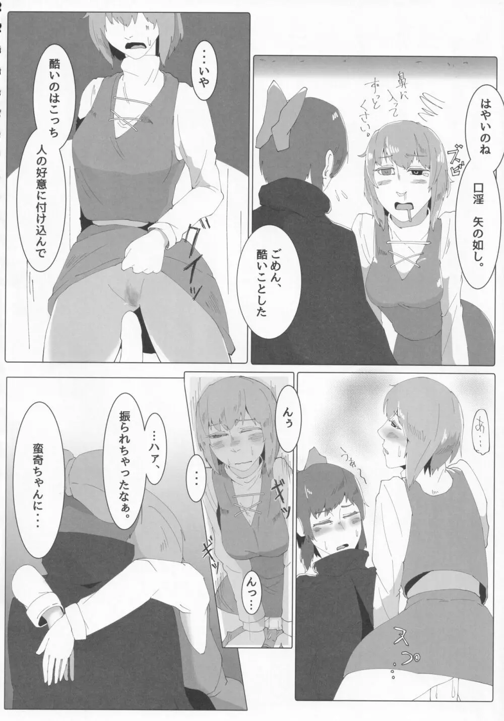 東方本物×CJD合同 幻想少女はCJDがお好き - page57