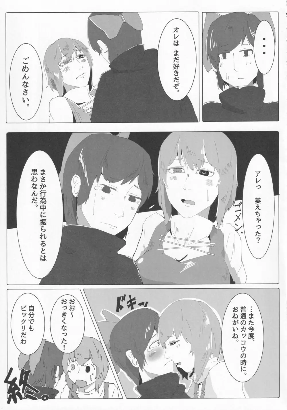 東方本物×CJD合同 幻想少女はCJDがお好き - page58