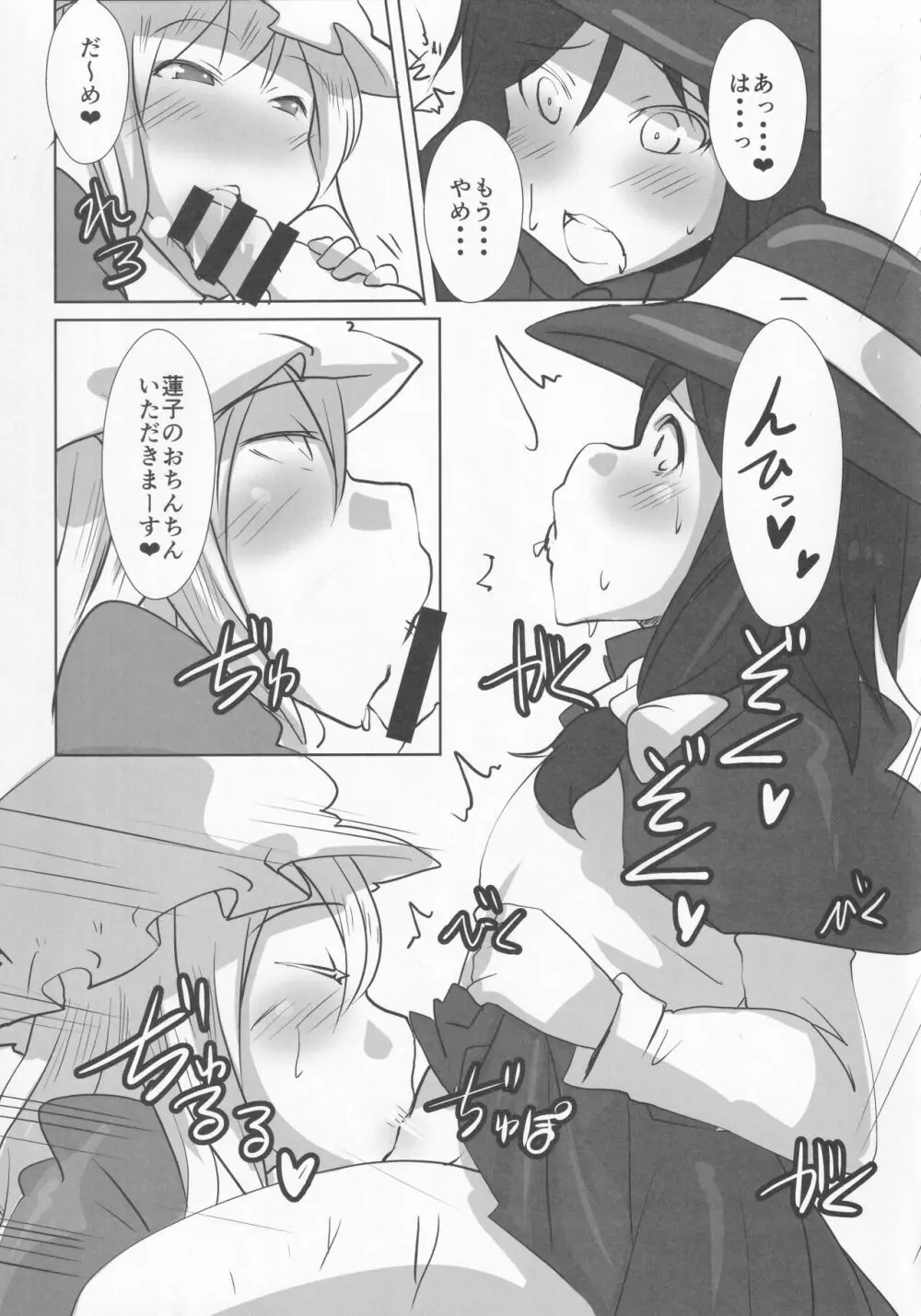 東方本物×CJD合同 幻想少女はCJDがお好き - page6