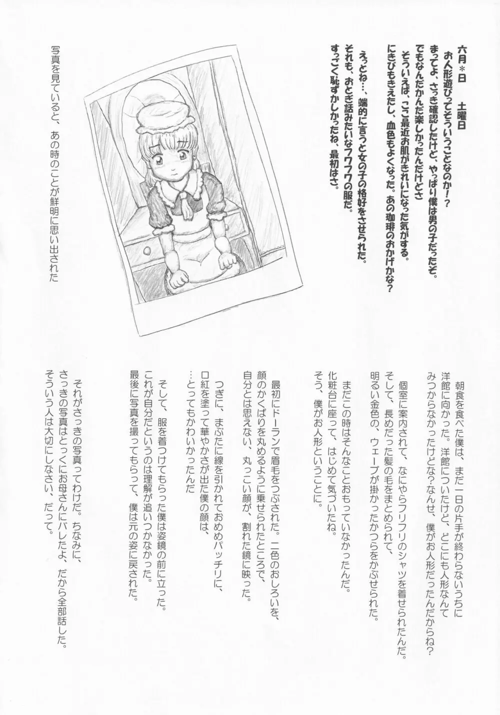 東方本物×CJD合同 幻想少女はCJDがお好き - page61