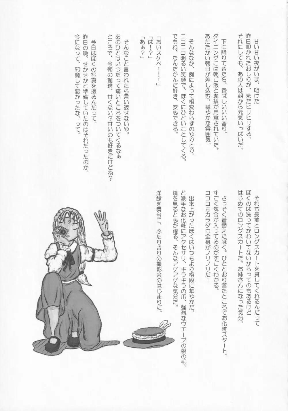 東方本物×CJD合同 幻想少女はCJDがお好き - page68