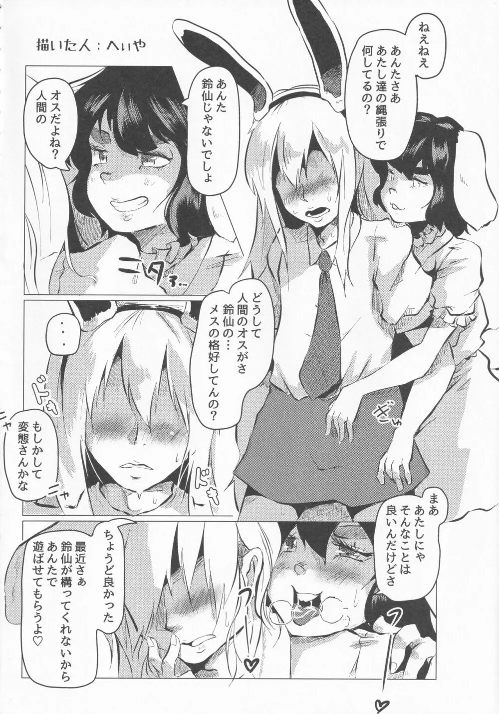 東方本物×CJD合同 幻想少女はCJDがお好き - page69