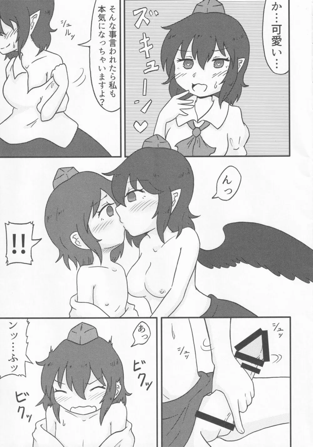 東方本物×CJD合同 幻想少女はCJDがお好き - page74