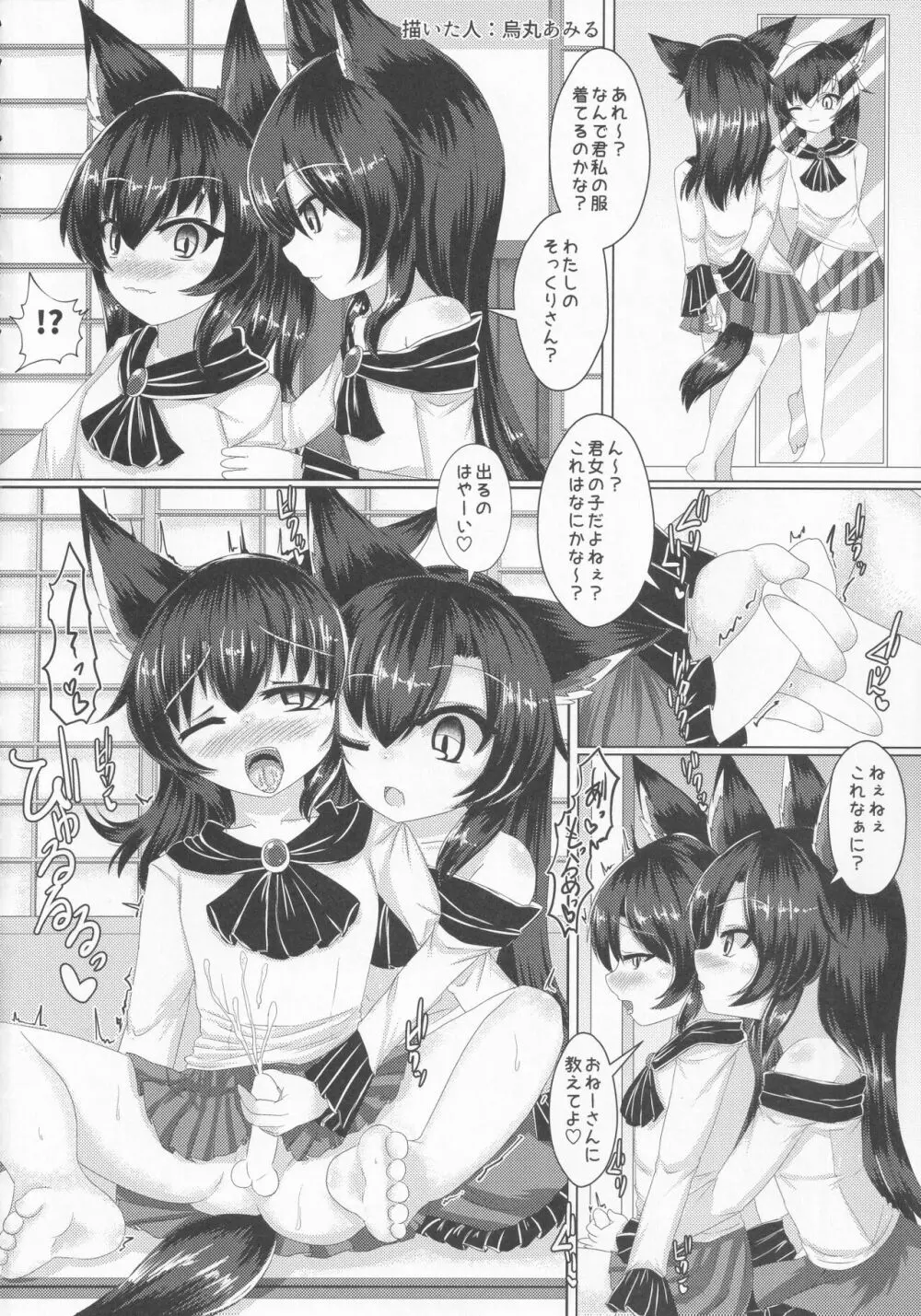 東方本物×CJD合同 幻想少女はCJDがお好き - page9