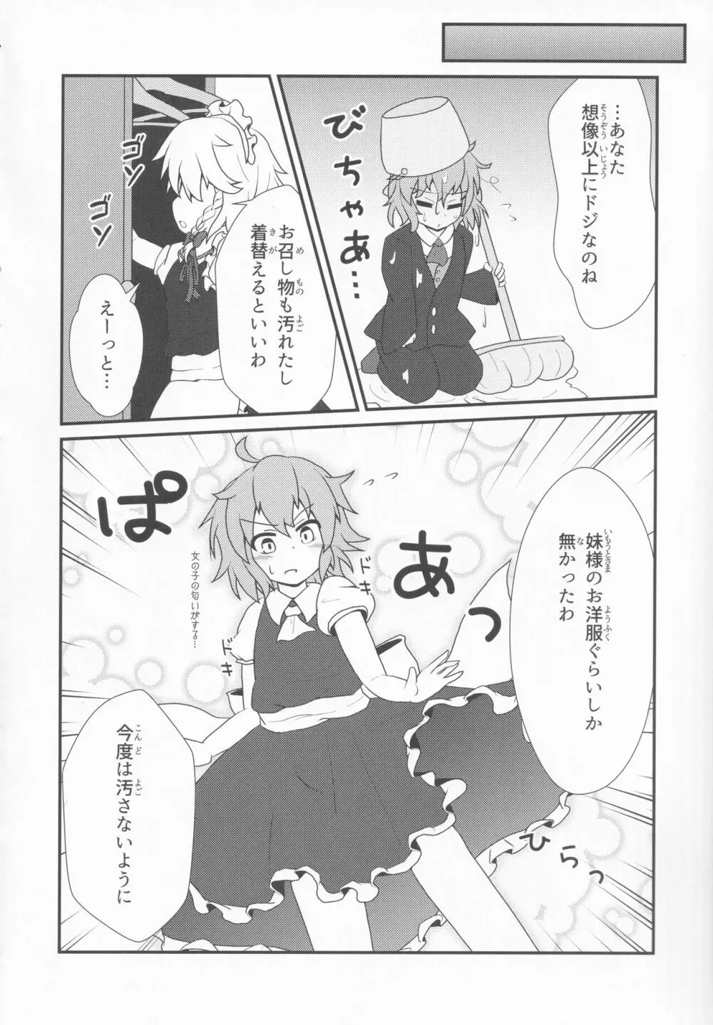 東方本物×CJD合同 幻想少女はCJDがお好き2 - page13