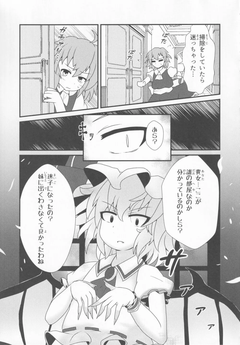 東方本物×CJD合同 幻想少女はCJDがお好き2 - page14