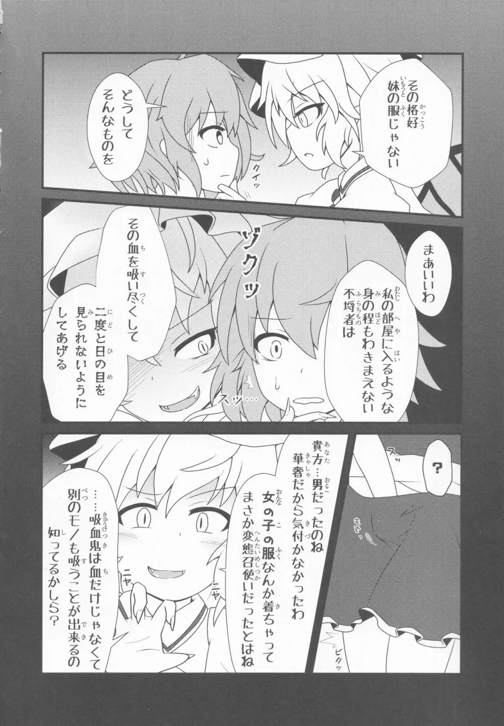 東方本物×CJD合同 幻想少女はCJDがお好き2 - page15