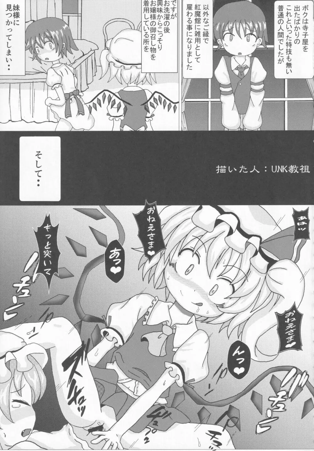 東方本物×CJD合同 幻想少女はCJDがお好き2 - page18