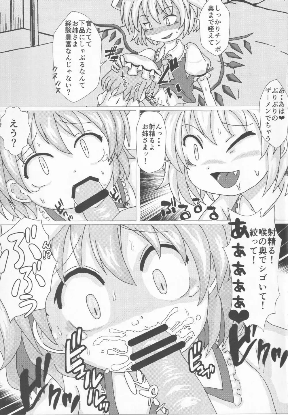 東方本物×CJD合同 幻想少女はCJDがお好き2 - page20