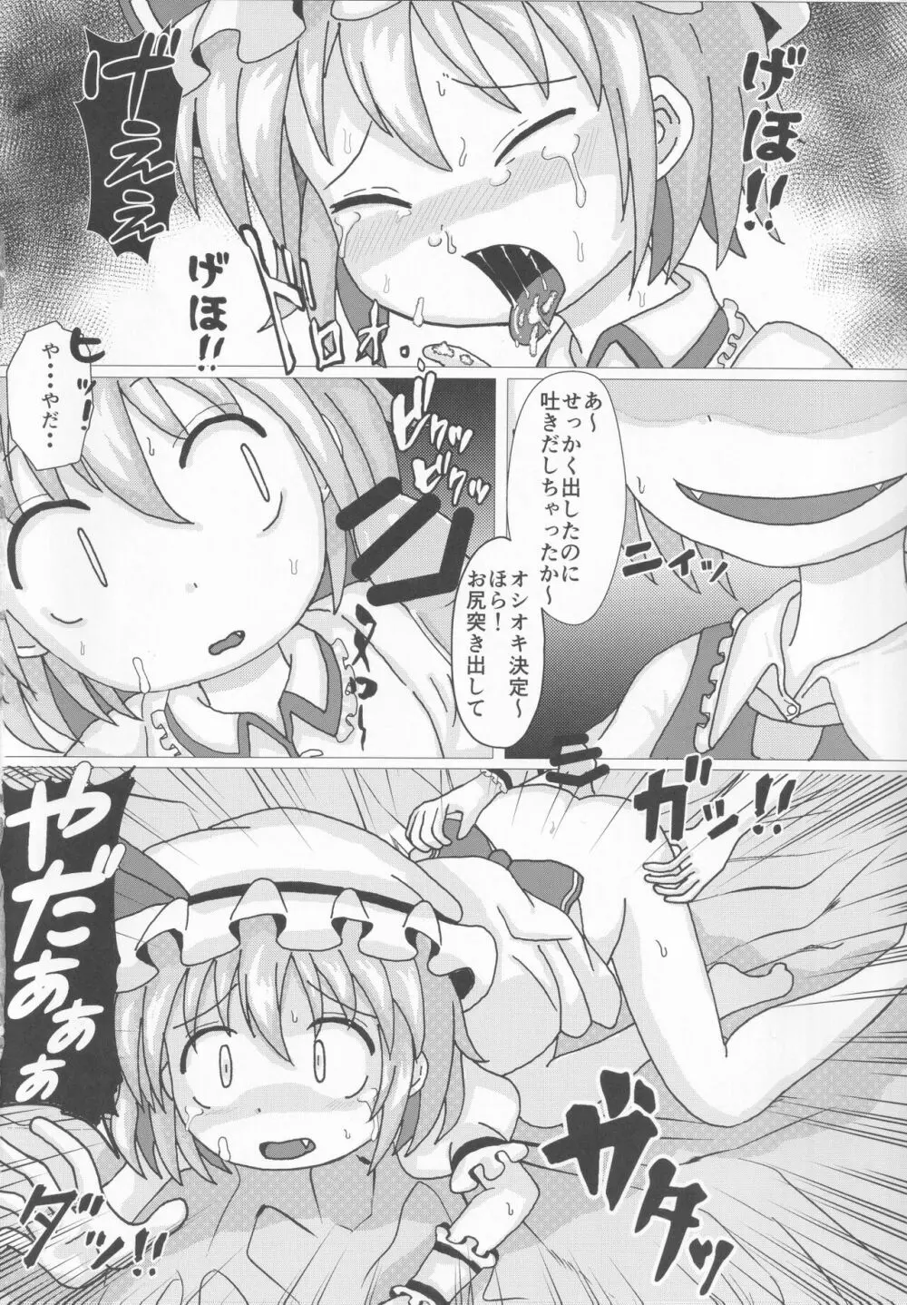 東方本物×CJD合同 幻想少女はCJDがお好き2 - page21