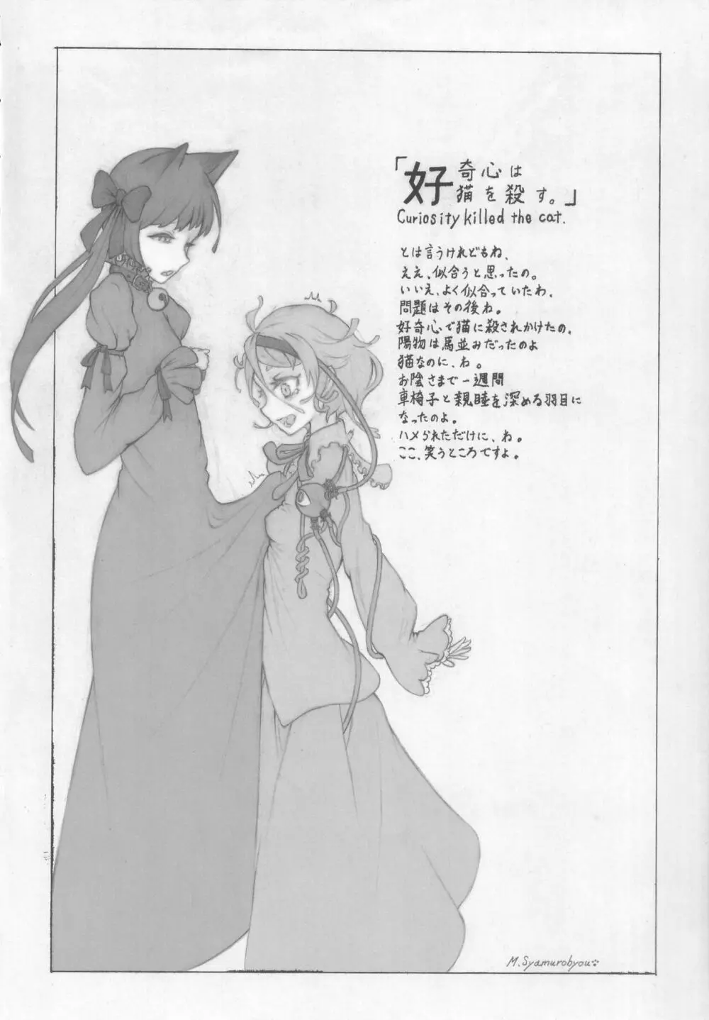 東方本物×CJD合同 幻想少女はCJDがお好き2 - page29