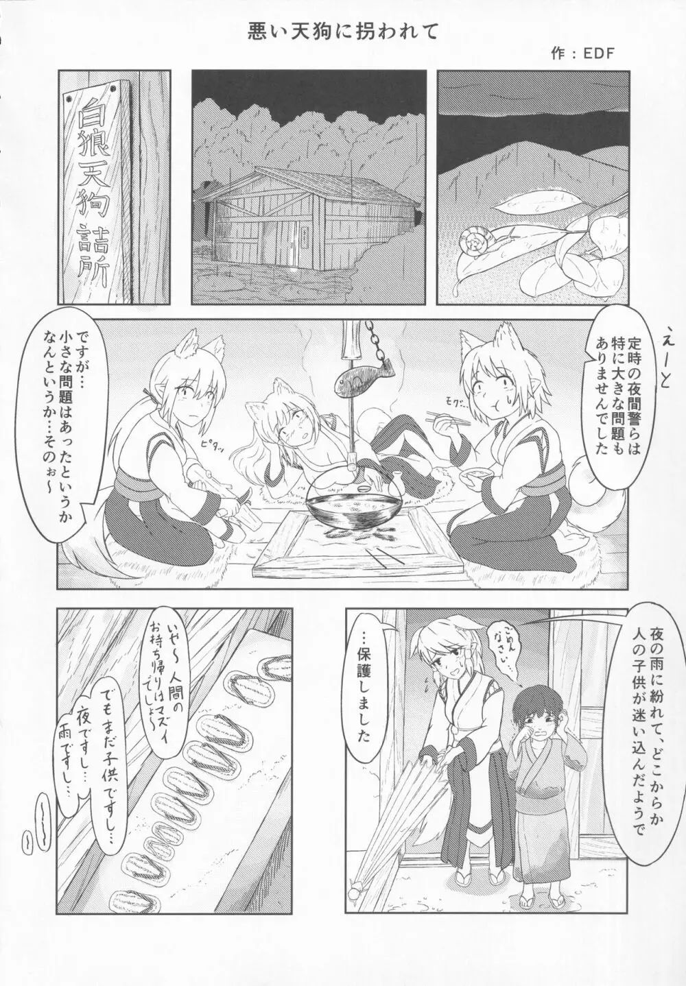 東方本物×CJD合同 幻想少女はCJDがお好き2 - page35