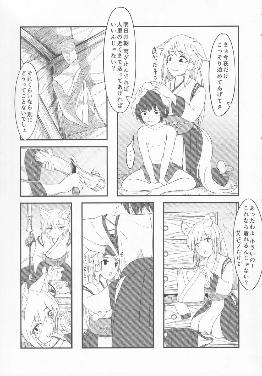 東方本物×CJD合同 幻想少女はCJDがお好き2 - page36