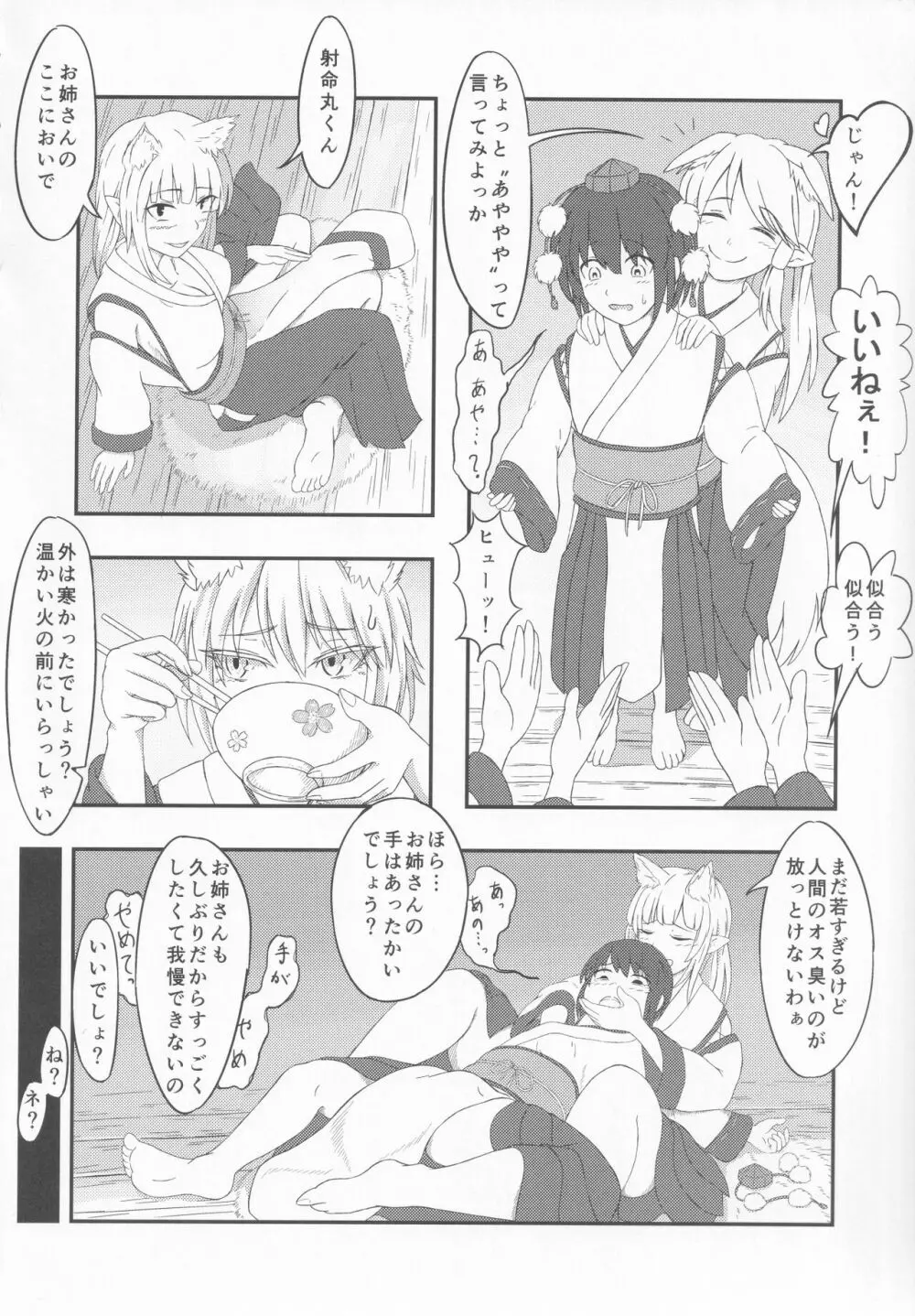 東方本物×CJD合同 幻想少女はCJDがお好き2 - page37