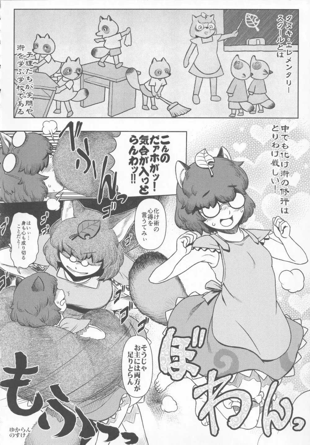 東方本物×CJD合同 幻想少女はCJDがお好き2 - page47